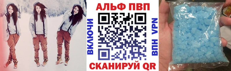 Alfa_PVP VHQ Алагир