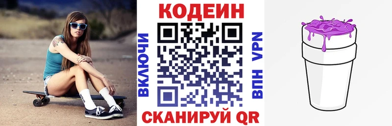 закладка  Алагир  это телеграм  Кодеин напиток Lean (лин) 