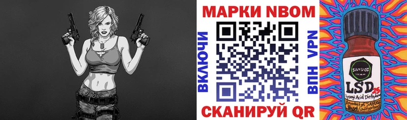 Марки NBOMe 1,5мг  Алагир 